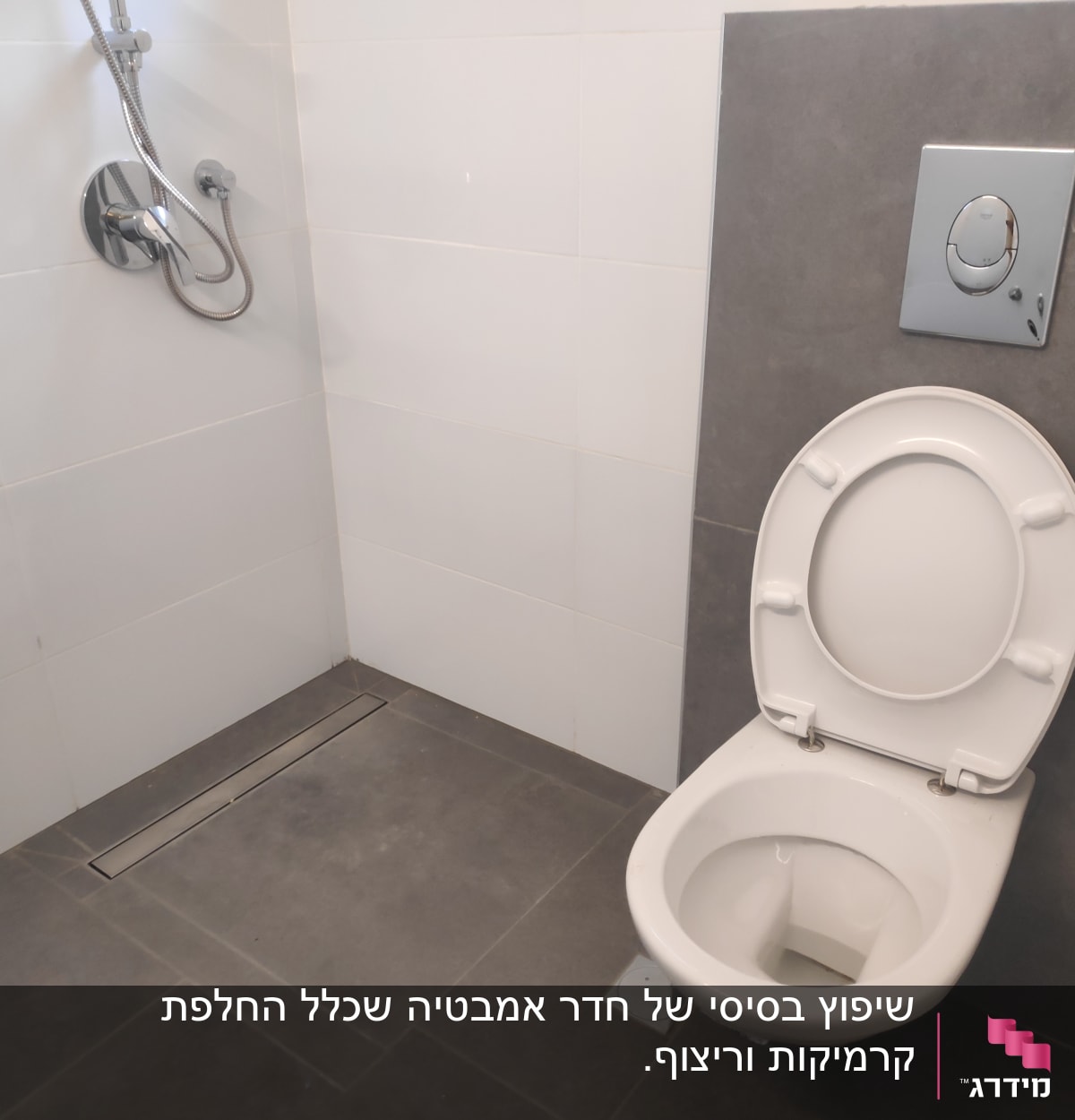 שירותים עם אריחים חדשים ומקלחת מותקנת